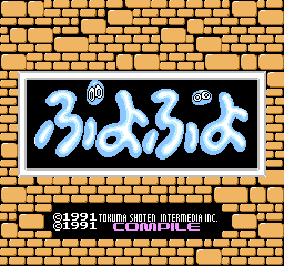 Puyo Puyo screenshot 3 for Famicom Disk System